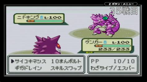 【ポケモンエメラルド】金ダツラを倒すまで実況するぞpart27 Youtube