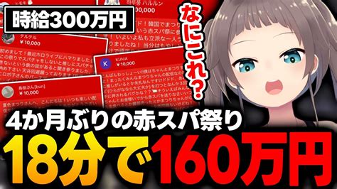 【apexガチャ】4ヶ月ぶりの赤スパ祭りで様々な犠牲のもと時給300万円に到達してしまう夏色まつり【夏色まつりホロライブ切り抜き