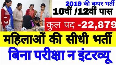 Latest Govt Jobs 2019 Sarkari Naukri Rojgar Samachar Government