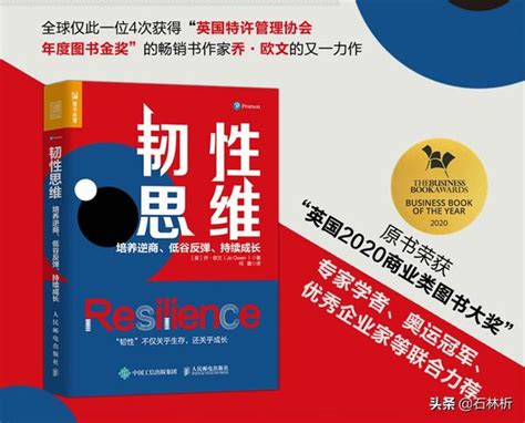 成功人士必備的10種思維習慣和45個思維練習｜讀書筆記 每日頭條