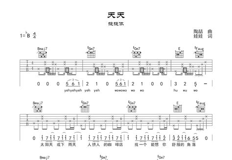 天天吉他谱 捷捷依 降B弹唱100 翻弹版 吉他世界