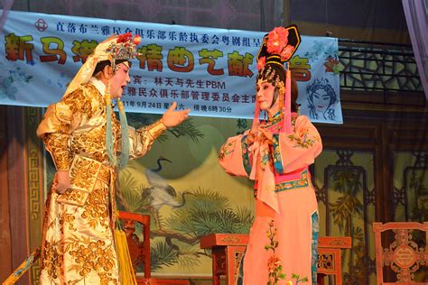 Chinese Opera The Telok Blangah Senior Citizens Centre Flickr