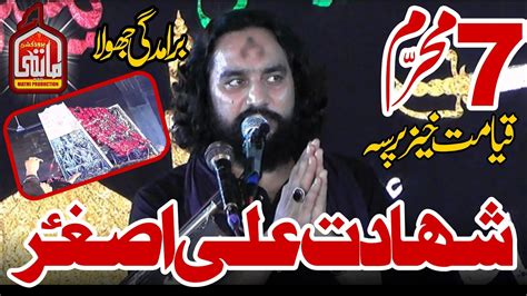 Zakir Waseem Abbas Baloch Muharram Kot Peero Wala Pind Dadan