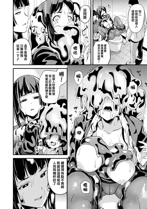 同居する粘液 第1第1 4話 Page 87 Nhentai Hentai Doujinshi And Manga