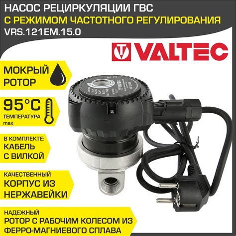 Циркуляционный насос Valtec Валтек VSB циркуляционный принудительное ...