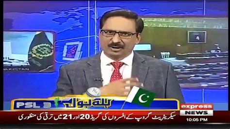 Javed Chaudhry S Comments On Jokes Of Nawaz Sharif Chief Justice