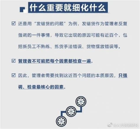 管理者要做的三件事：事前预防 事中分析 事后改进 财经头条