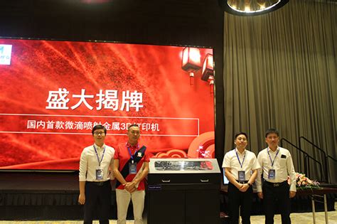 EASYMFG Unveils China S First Binder Jetting Metal 3D Printer Wuhan