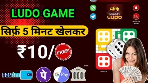 New Ludo Earning App Today Best Ludo Game Paytm Cash Withot