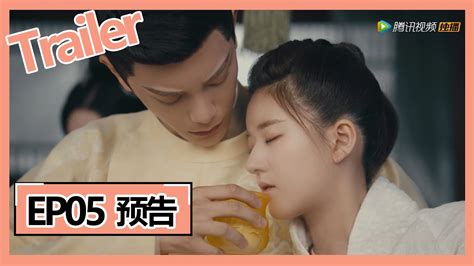 【传闻中的陈芊芊 The Romance Of Tiger And Rose】——ep05预告trailer Youtube