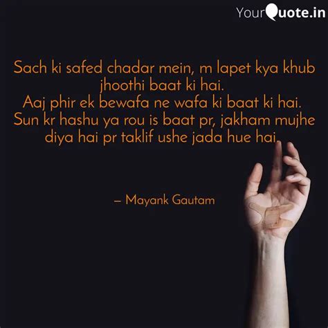 Sach Ki Safed Chadar Mein Quotes Writings By Mayank Gautam