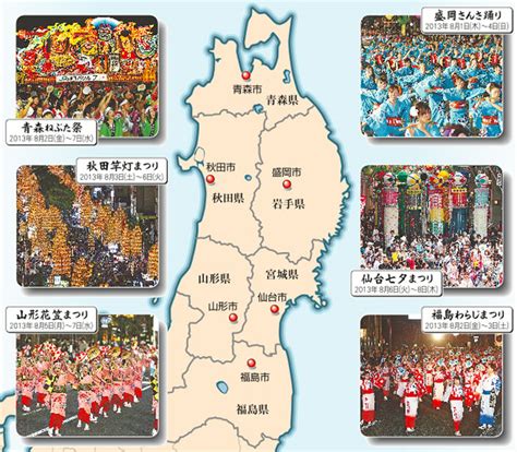 祭りで見た東北の新しい魅力 とうほく未来genkiプロジェクト