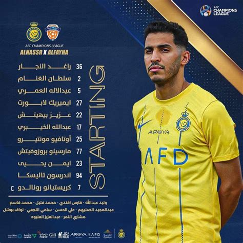 كريستيانو رونالدو على رأس تشكيل النصر لمواجهة الفيحاء في دوري أبطال