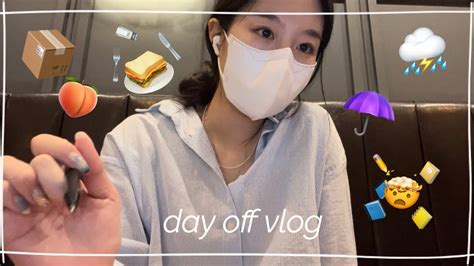 VLOG 일상 브이로그 쉬는날 브이로그 간식 쇼핑 카공 하늘에 구멍 뚫린 날 그릭요거트 추천 딱복파