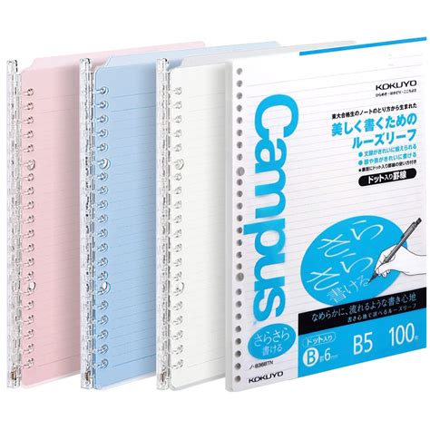 Buy Kokuyo Campus Smart Ring Binders 3 Pack B5 Light Colors Binder S