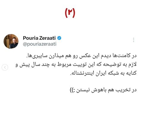 pahlaviahoraeeدایرکت بلاک on Twitter عکس1 پوریا زراعتی بسیجی