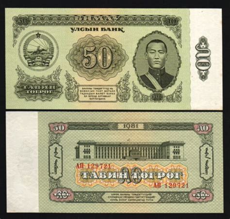 Mongolia 50 Tugrik P47 1983 Unc Worldcurrency