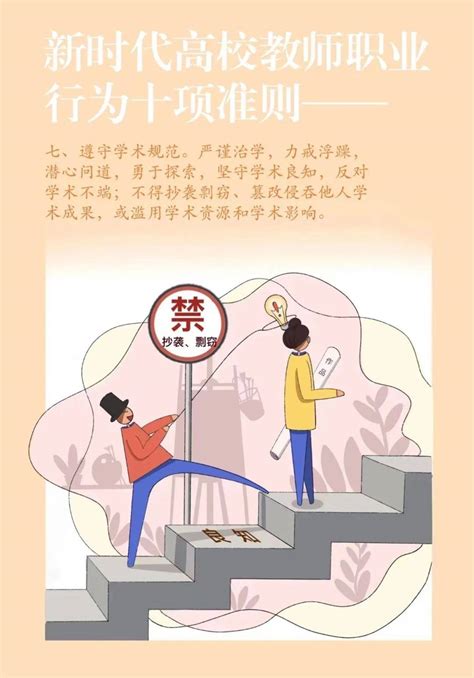 湖北美院师生创作漫画版《新时代高校教师职业行为十项准则》 教育电视台 掌上武汉手机客户端