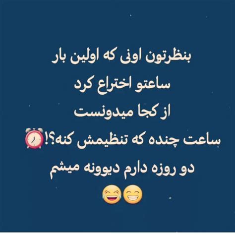 Funny556677instagram On Pinno 😂🤣😂لایک وفالویادتون نره دوستان🤣😂خنده