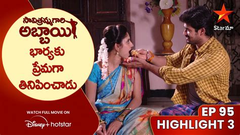 Savitramma Gari Abbayi Ep 95 Highlight 3 భరయక పరమగ తనపచడ