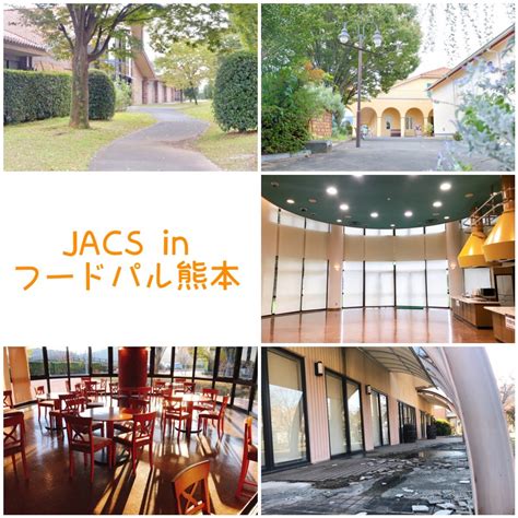 JACS公式 2 23フードパル熊本 3 6長崎西洋館 on Twitter この度新型コロナウイルス感染症拡大防止の為引き続き6月の