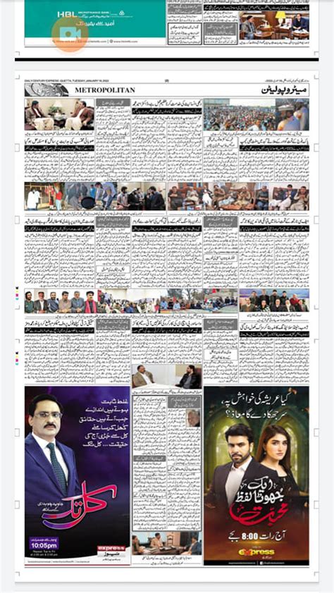 pak urdu pak urdu newspaper pak ardo nyoz pypr