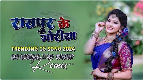 Raipur Ke Goriya New Cg Dj Song Kishan Sen Daba Ballu New