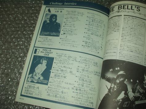 雑誌 DOLL SUPER HEAD MAGAZINE NO 53 1989 8月号 THE CURE STRAY CATS SEX PISTOLS GHOUL NEWEST MODEL 柴山