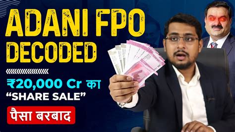 Adani Enterprises Fpo Is It A Good Investment Opportunity Adani Fpo