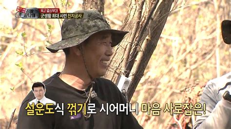 HOT 진짜 사나이 구박덩어리 케이윌 분위기 전환하다 케쌈바 로 변신 YouTube