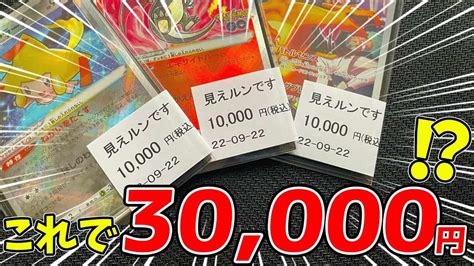 【ポケカ】誕生日記念に1万円のオリパ3つ買ってきたら、内容がヤバすぎた！これにて誕生日記念は一段落！ハレツーはこれだから好きなんです