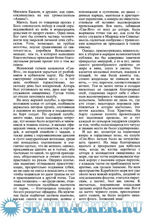 Великий час океанов. 2 тома - Блон Ж. [1993, PDF] › Marine Tracker