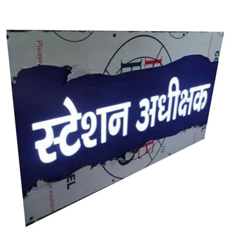 Rectangle Informative LED Outdoor Glow Sign Board Rs 650 Sq Ft ID