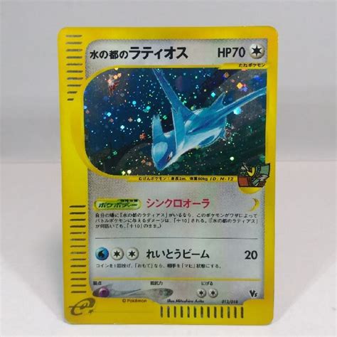 42％割引激安大特価！ 【ユウ様専用セット販売】水の都のラティオス 水の都のラティアス ポケモンカードゲーム トレーディングカード Ota