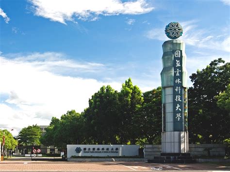 国立雲林科技大学 台湾留学センター