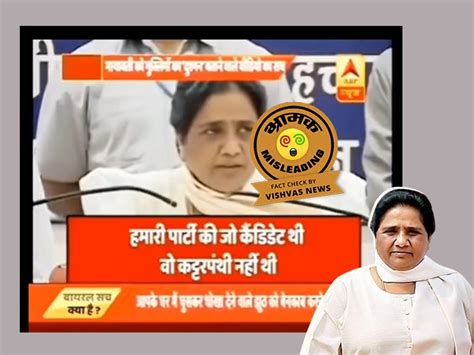 Fact Check An Old And Edited Video Clip Of Bsp Supremo Mayawati Of The