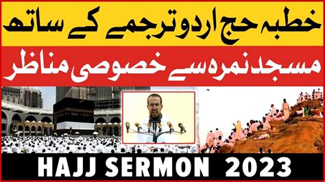 Hajj 2023 Khutba E Hajj With Urdu Translation 2023 Labbaik