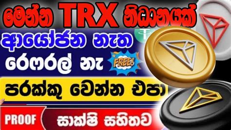 How To Earn Free Trx Free Trx Mining Site 2023 Tron Trx Free Trx