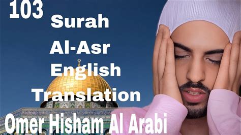 Surah Al Asr Omar Hisham Al Arabi Quran Recitation English