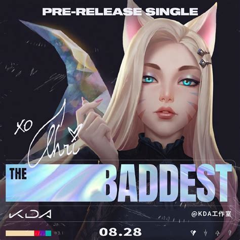 《英雄联盟》kda女团全新单曲《the Baddest》今日发布搞趣网