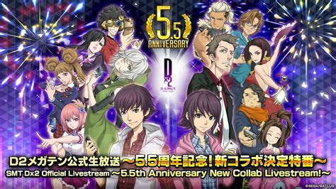 セガ公式アカウント🦔 On Twitter 『d×2 真・女神転生リベレーション』 7月12日水 20時より、「d2メガテン公式生放送