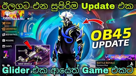 ඊලගට එන සපරම Update එක Free Fire OB45 Update Review Confirm Date