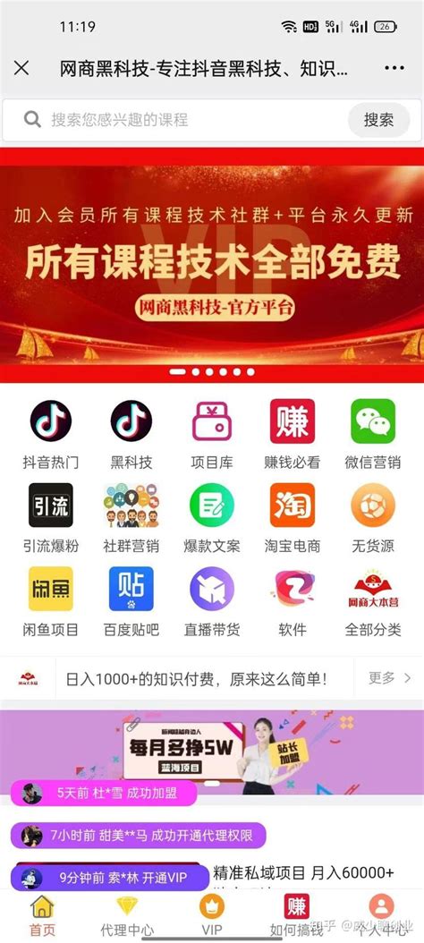 抖音知识付费项目怎么做，网课项目怎么做？能赚钱吗？ 知乎