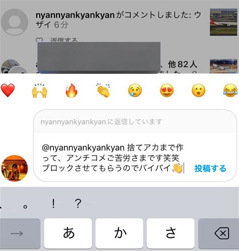 Camel On Twitter アンチコメントに返信してあげたのに、送信取り消された 消すくらいなら言うなよ🤟