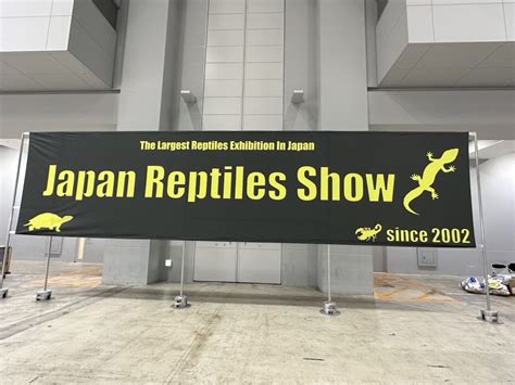 「ジャパンレプタイルズショー2024 In 東京 Big春レプ」に出展いたしました。 株式会社ナルビー