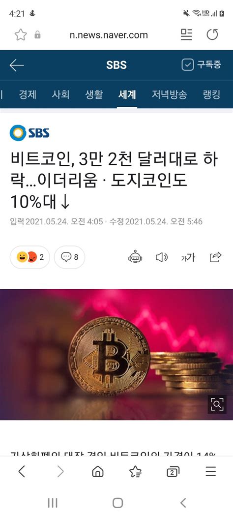 비트코인 3만 2천 달러대로 하락이더리움 · 도지코인도 10대 하락 가상화폐 에펨코리아