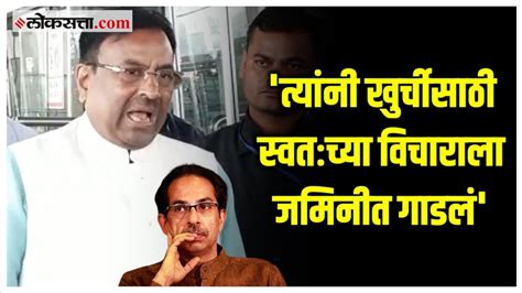 Sudhir Mungantiwar यांची Uddhav Thackeray यांच्यावर टीका Video Dailymotion