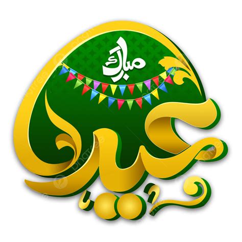 Eid Mubarak Eid Ul Fiter Mubarak Eid Eid Mubarak Calligraphy Png