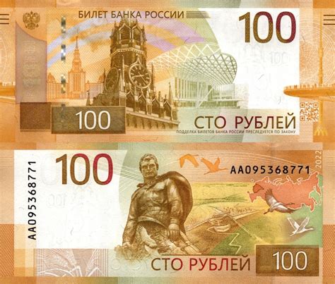 Купить РОССИЯ 100 РУБЛЕЙ 2022 P NEW UNC отзывы фото и