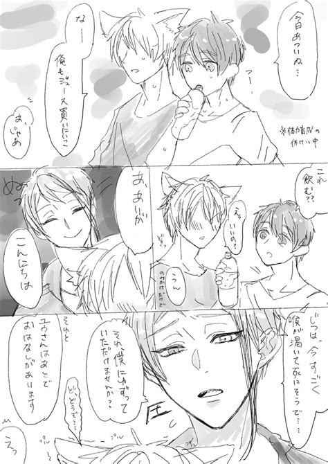 「ジェ監♂ この後監くんは🐬にがっつりお説教をくらう Twstプラスb 」白鞘の漫画